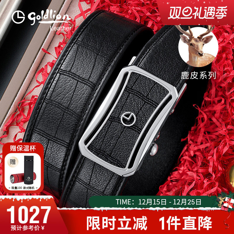 金利来鳄鱼纹不锈钢礼盒包装皮带