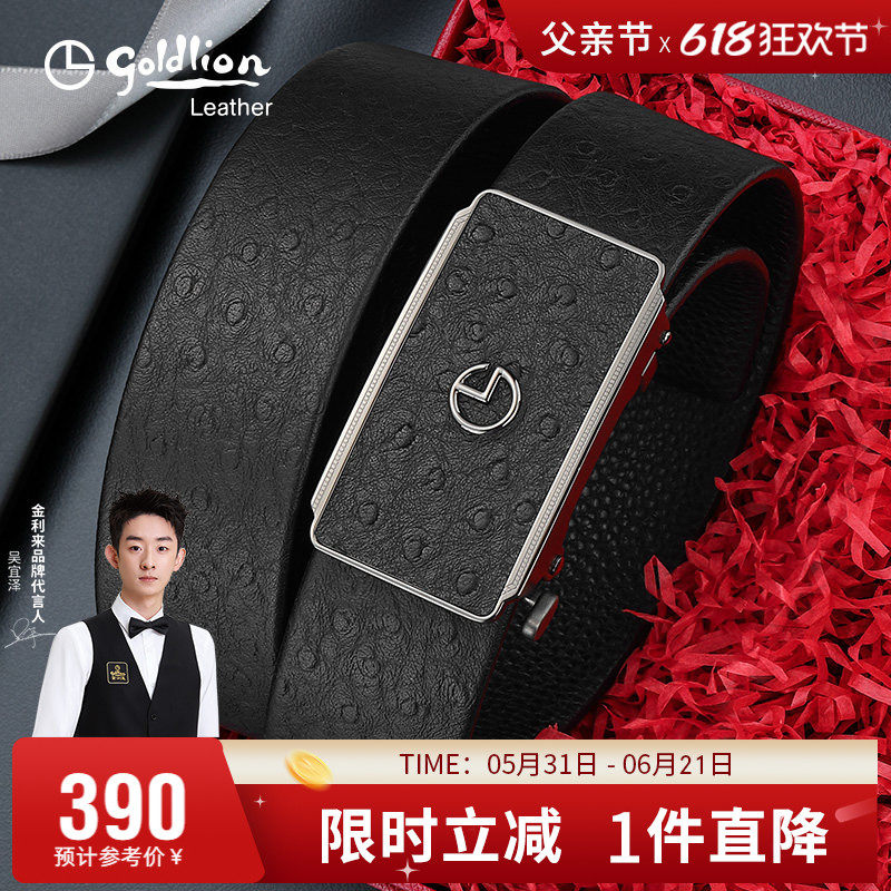金利来新款商务不锈钢皮带男轻奢百搭时尚真皮腰带鸵鸟纹牛皮裤带
