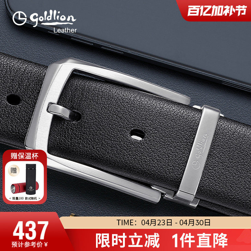 【不锈钢】金利来新款针扣皮带真皮商务头层牛皮裤带简约男款腰带