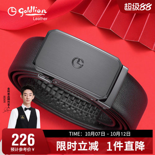 金利来男士皮带牛皮自动扣腰带