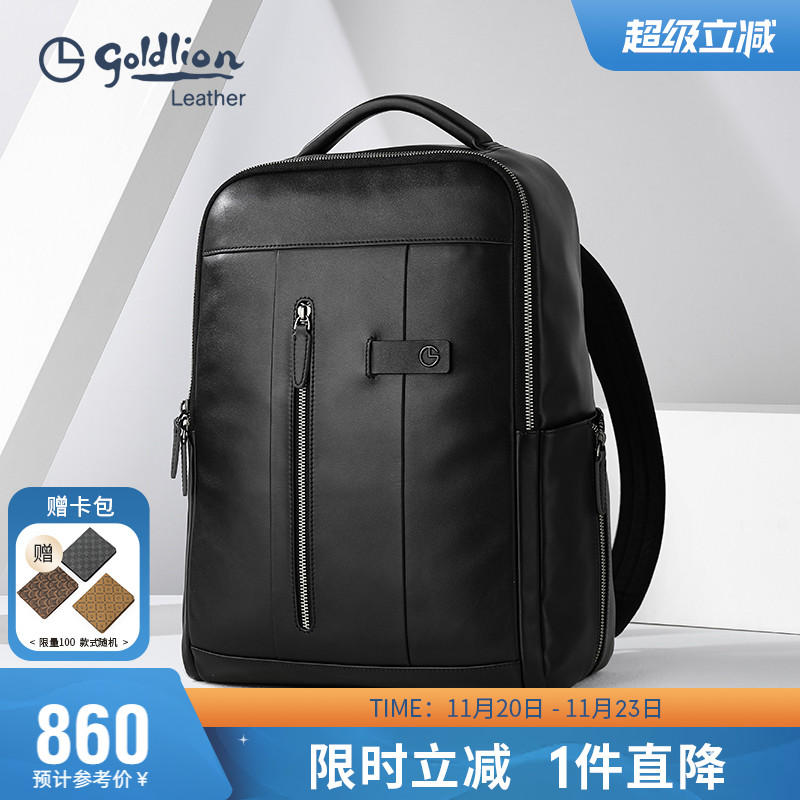 大容量书包男式出差牛皮旅行包