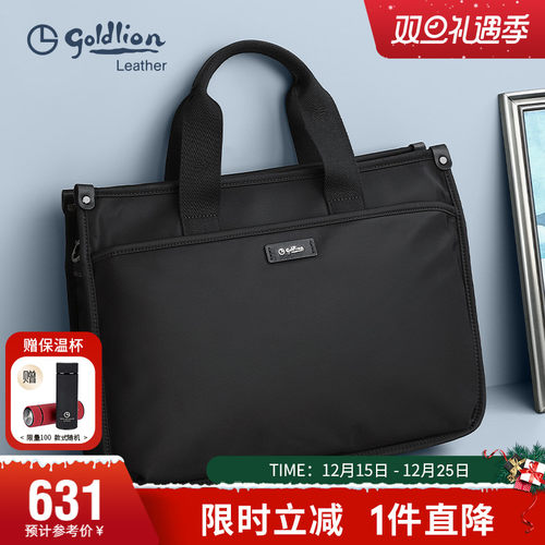 商务男士青年休闲公文包