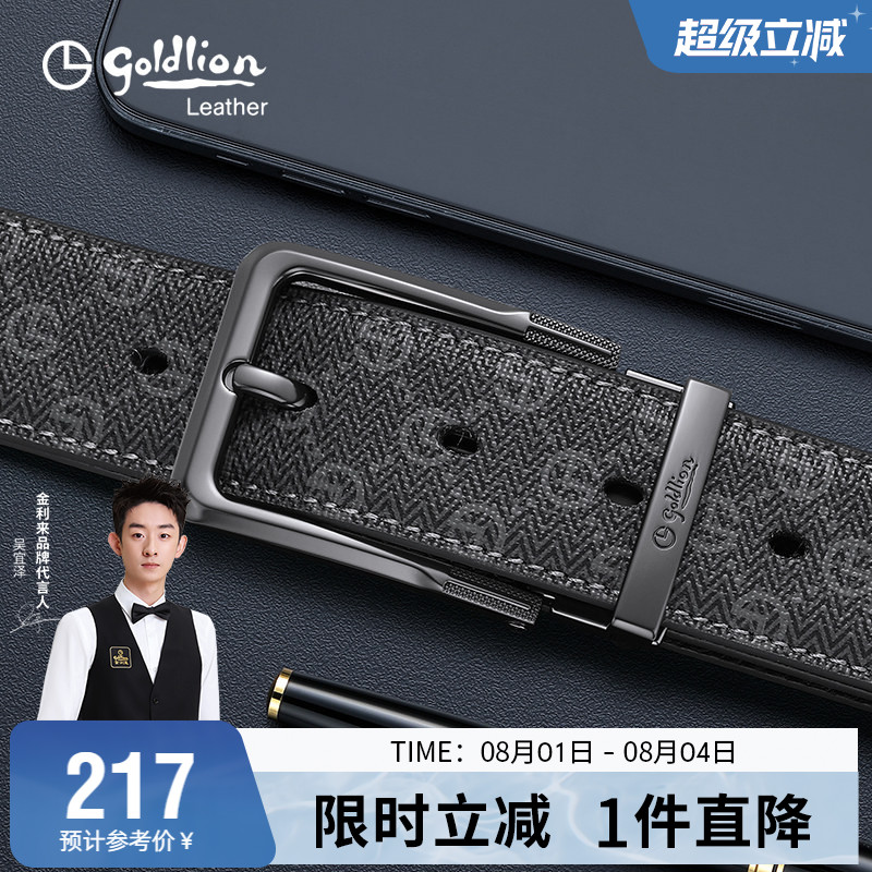 金利来皮带男真皮新款轻奢复古印花针扣腰带青年休闲男士牛仔裤带