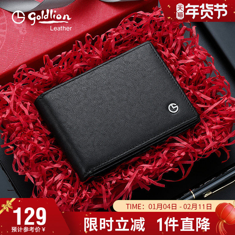 金利来卡包男真皮证件夹多功能驾驶证皮套卡包防消磁男士卡夹超薄,箱包皮具/热销女包/男包,证件包,淘宝优惠券,粉丝福利购,淘宝优惠卷