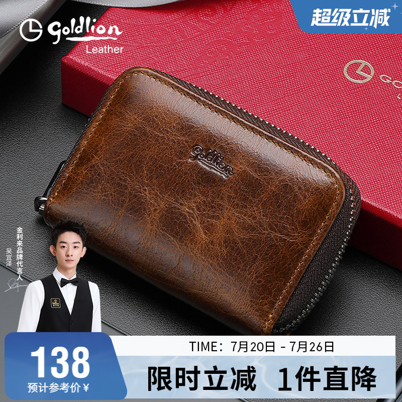金利来商务银行卡包真皮大容量卡夹复古头层牛皮男式多卡位证件包