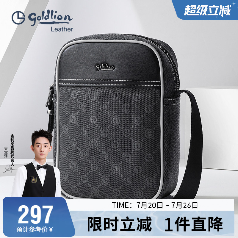 金利来新款单肩包男潮流休闲斜挎包青年欧美时尚小包印花男式包包