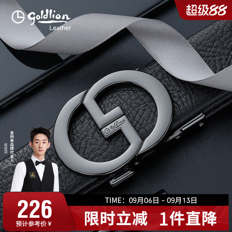 金利来新款轻奢时尚皮带男真皮简约休闲腰带头层牛皮裤带潮流腰封