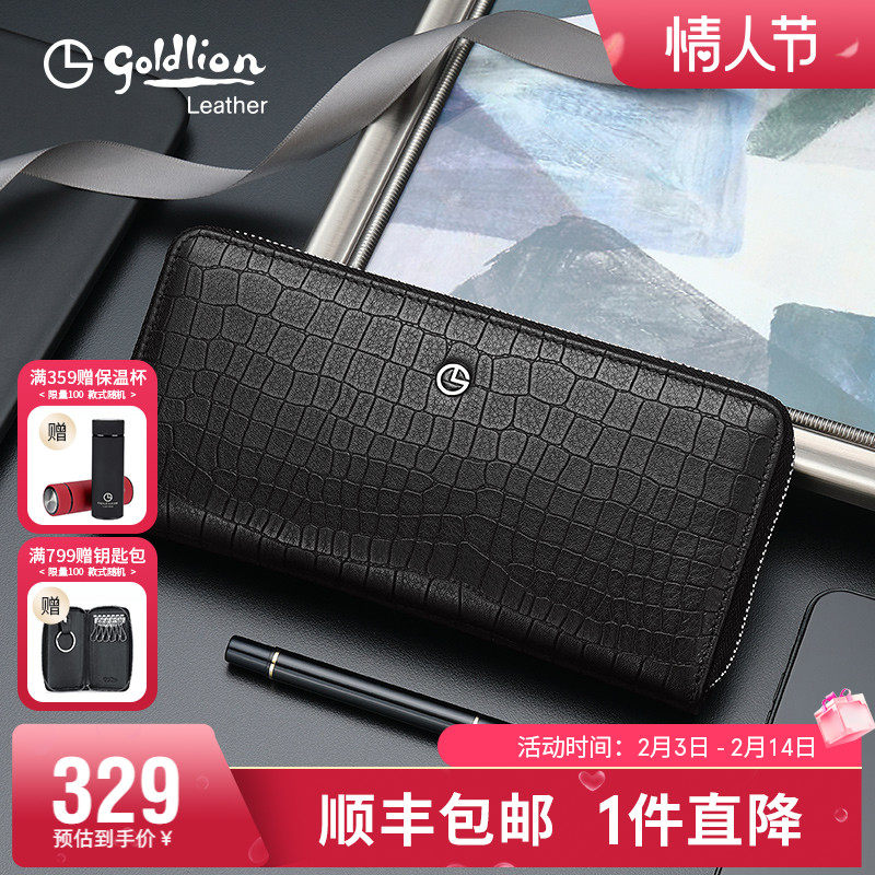 金利来2023新款钱包男真皮长款时尚商务多卡位钱夹鳄鱼纹牛皮手包