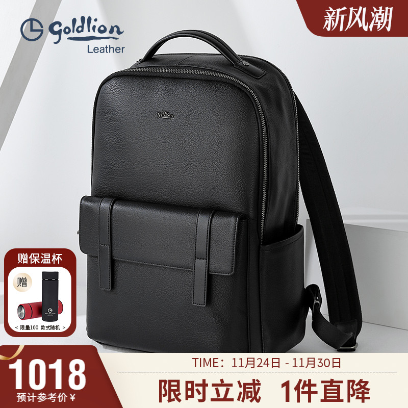 金利来男包新款牛皮双肩包男简约时尚背包大容量商务男式包包
