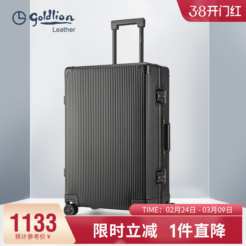 金利来拉杆箱万向轮铝合金行李箱24寸旅行箱商务出差密码锁拖箱