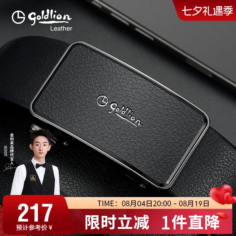 金利来新款皮带男真皮商务头层牛皮裤带软面自动扣本命年红腰带潮