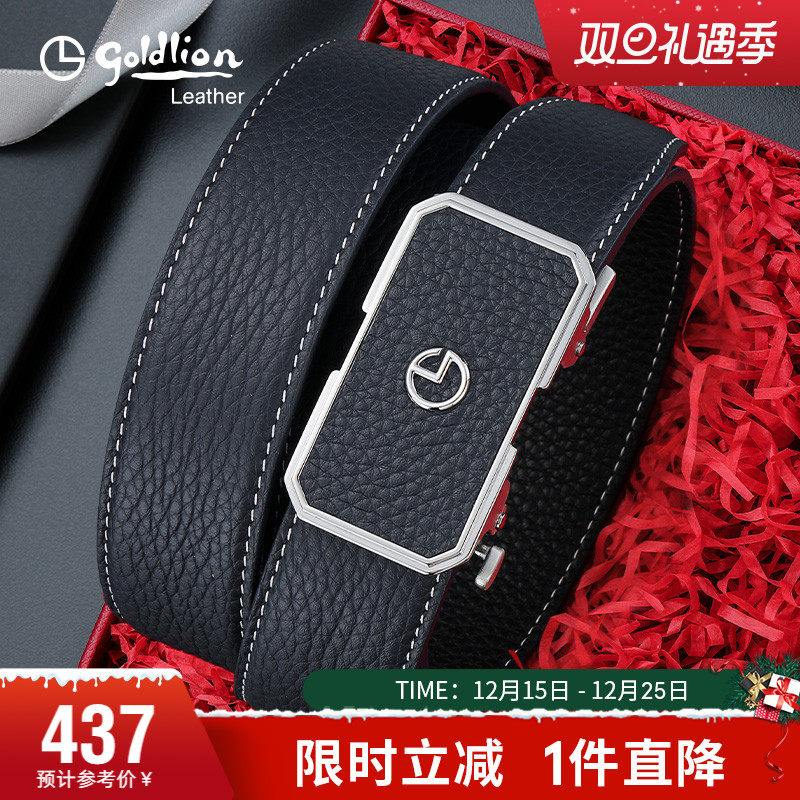软面自动扣牛皮腰带商务裤带