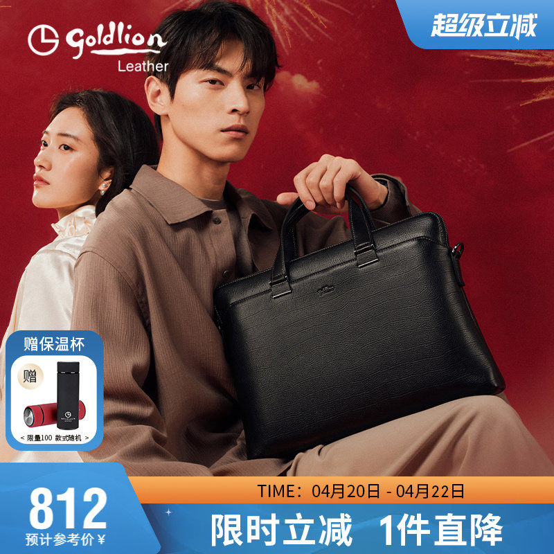 金利来男包手提包真皮大容量软皮手提公文包鳄鱼纹头层牛皮商务包