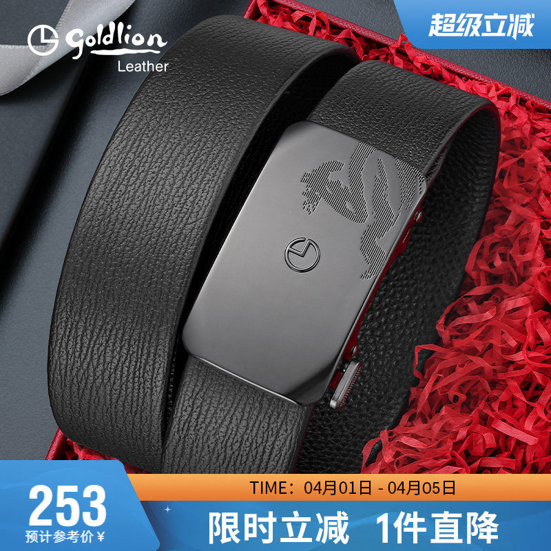 金利来新款皮带男牛皮自动扣百搭属马年腰带真皮个性内扣裤带礼物