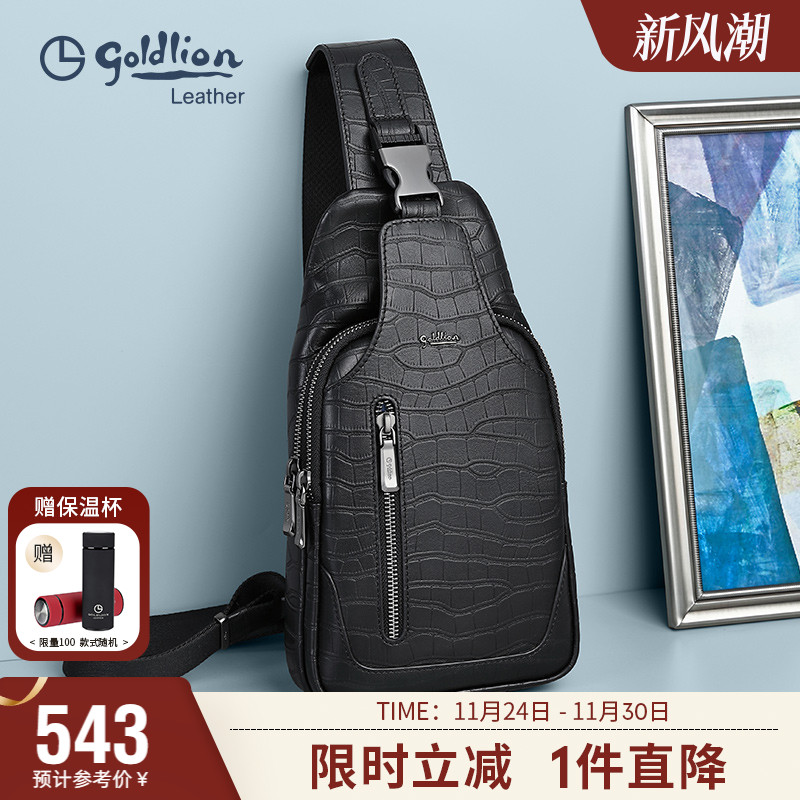 金利来男士胸包男新款时尚鳄鱼纹牛皮胸前包休闲小背包斜挎包