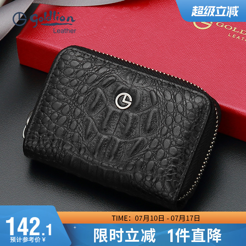 羊皮證件包多卡位男式銀行卡夾