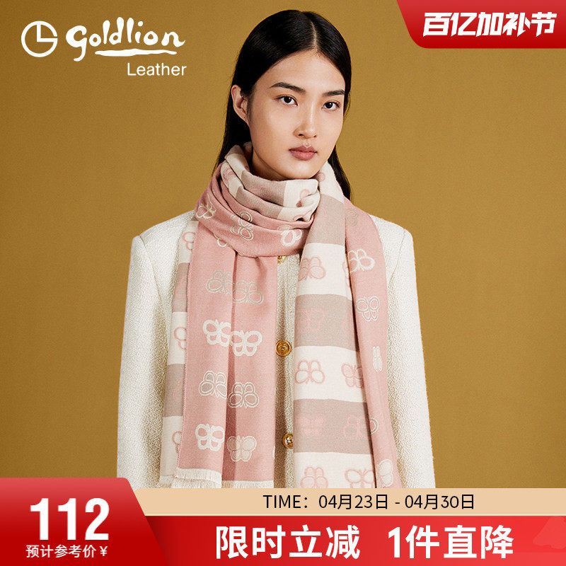 金利来女士围巾新款秋冬质感防风保暖甜美粉色大披肩围脖潮