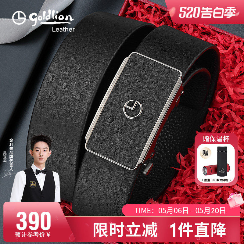 金利来新款商务不锈钢皮带男轻奢百搭时尚真皮腰带鸵鸟纹牛皮裤带