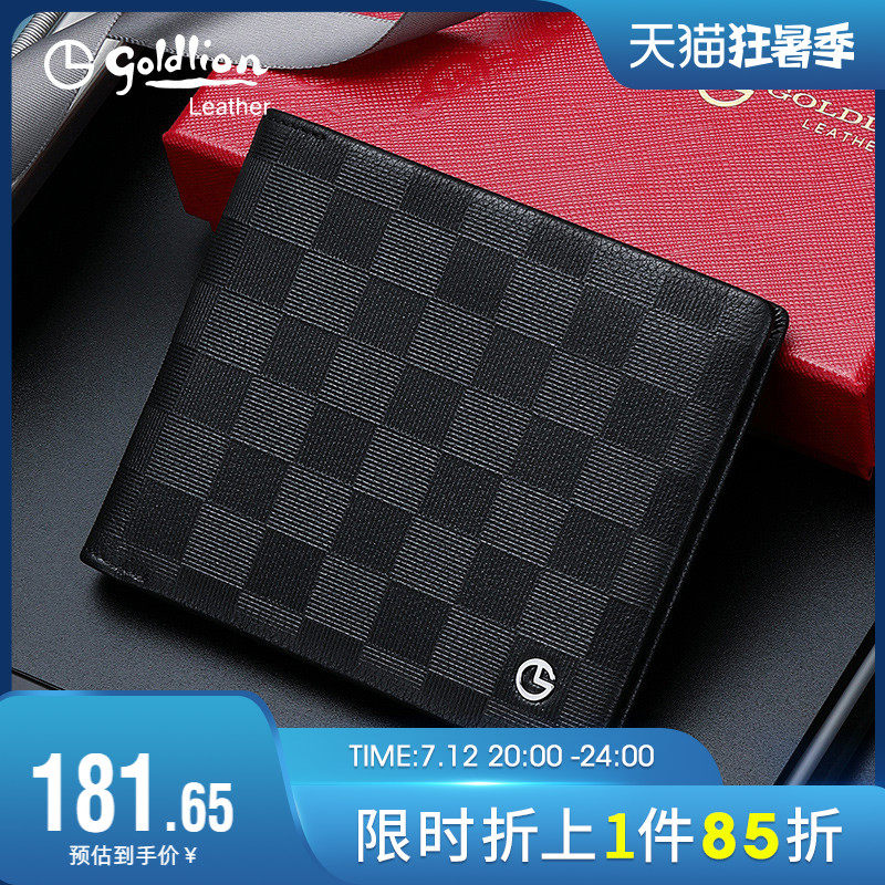 金利来2023新款男士钱包真皮商务头层牛皮钱夹正品韩版青年皮夹潮