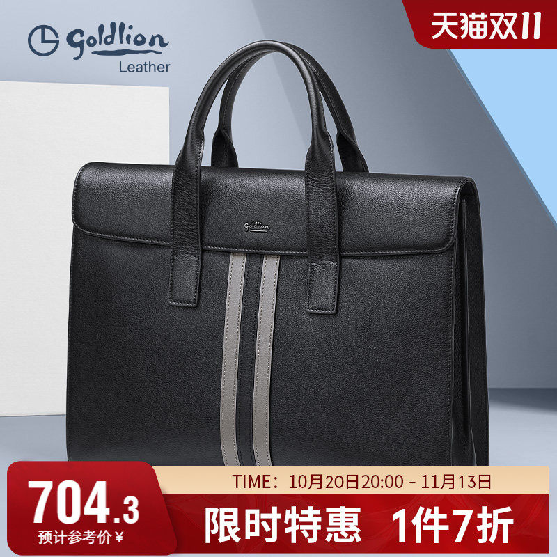 金利来新款公文包男真皮商务撞色头层牛皮手提包大容量男士包包潮