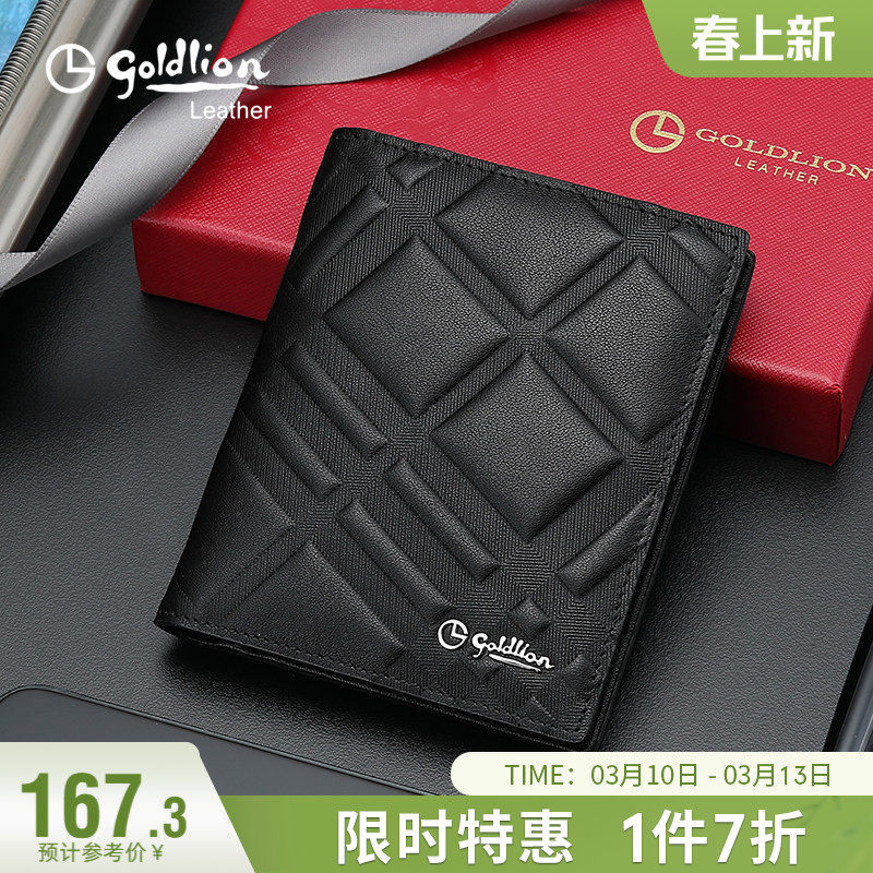 金利来钱包潮男士真皮时尚商务牛皮钱夹皮夹轻奢竖款青年零钱包