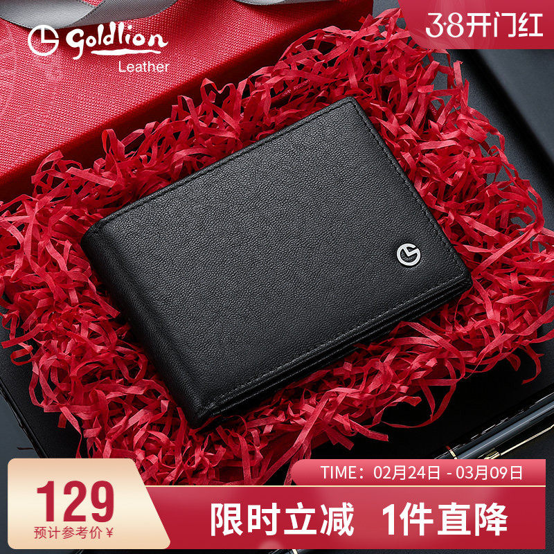 金利来卡包男真皮证件夹多功能驾驶证皮套卡包防消磁男士卡夹超薄