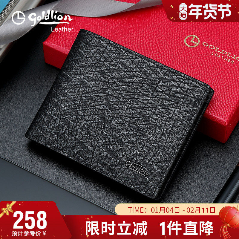金利来短款牛皮钱包男真皮时尚轻奢银包休闲钱夹青年皮夹节日礼物,箱包皮具/热销女包/男包,钱包,淘宝优惠券,粉丝福利购,淘宝优惠卷