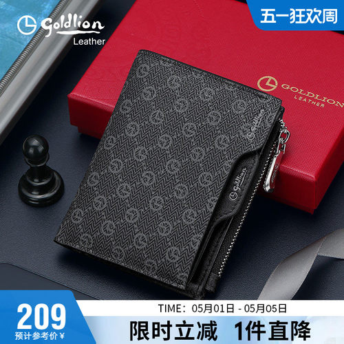 金利来男士薄款多功能钱包