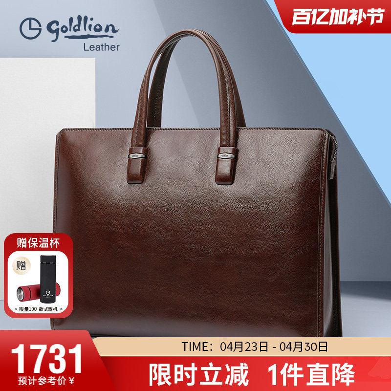 金利来复古男包头层真皮手提包公文包男士防盗密码锁牛皮商务包
