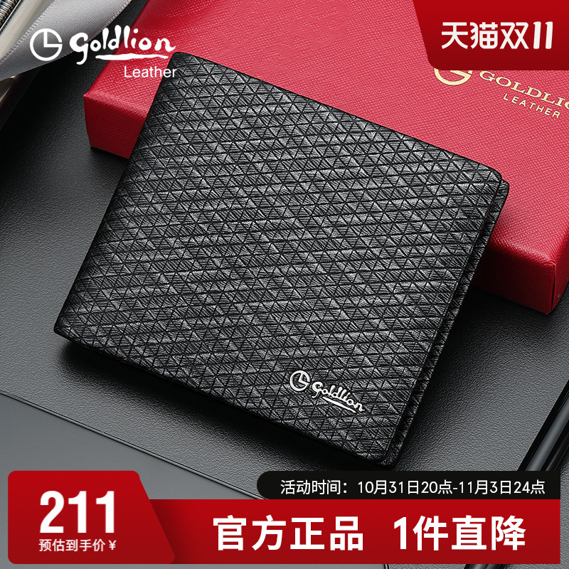 金利来男士钱包真皮短款皮夹轻奢银包品牌潮流零钱包牛皮名牌钱夹