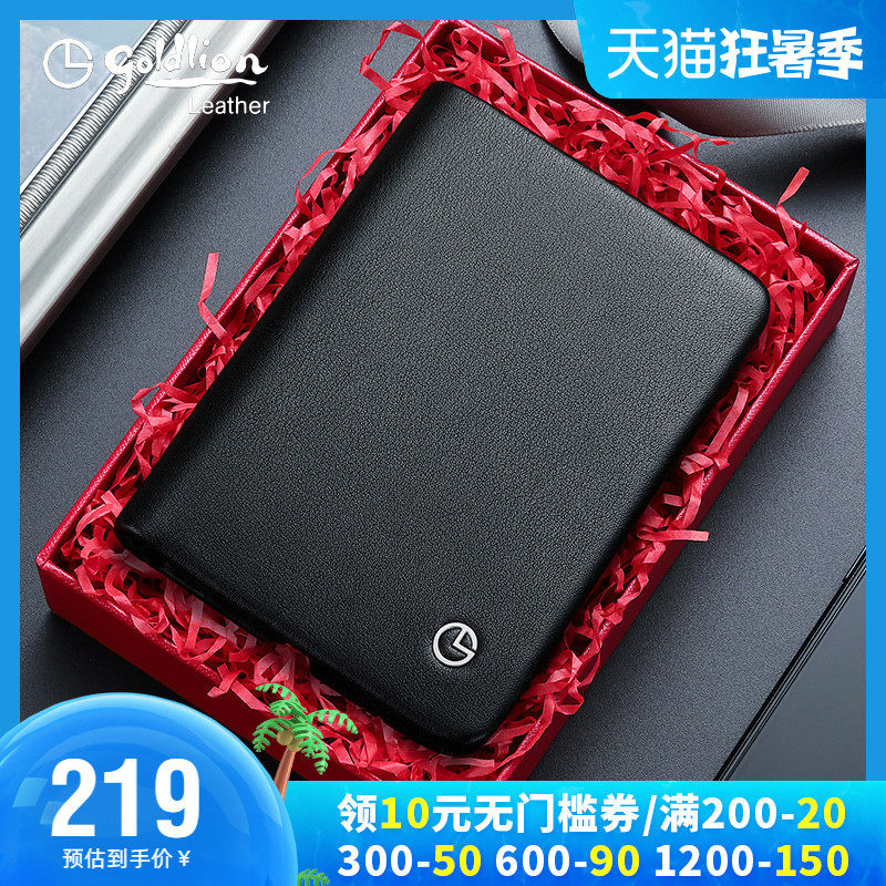 金利来钱包男真皮短款薄款牛皮皮夹子多功能软皮男士钱夹正品