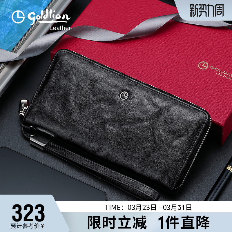 金利来真皮手拿包男2026新款简约时尚长款钱包商务头层牛皮手抓包