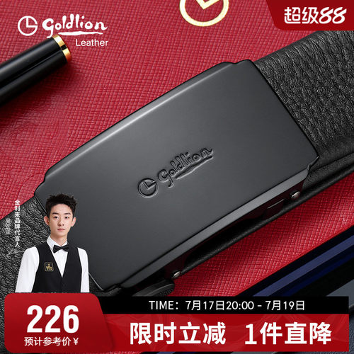 金利来男士皮带真皮自动扣腰带