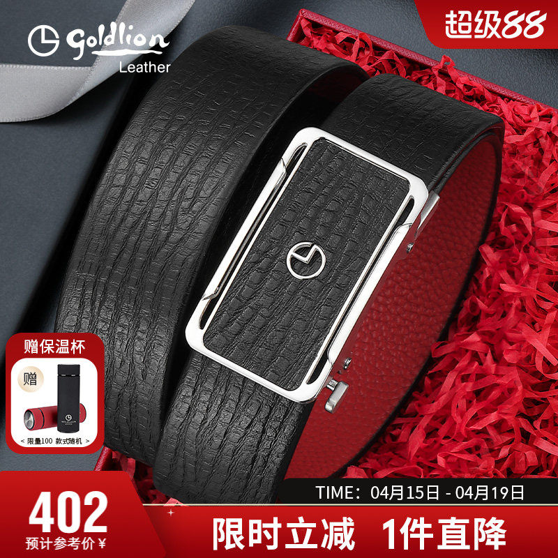 【不锈钢】金利来皮带男真皮本命年属马自动扣腰带鸿运年红裤带