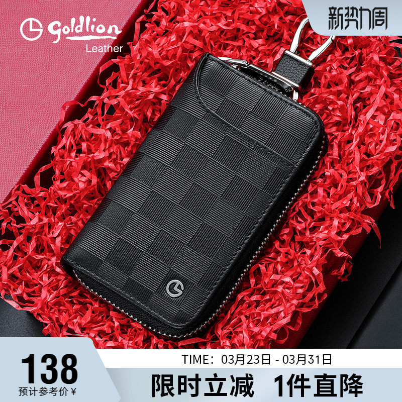 金利来新款钥匙包男真皮钥匙袋一体头层牛皮腰挂汽车锁匙包卡包潮
