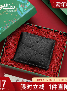 金利来新款钱包男真皮银包拼接钱夹头层牛皮商务皮夹子礼盒