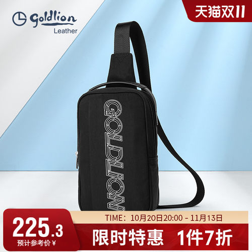 潮流单肩包时尚胸前包男式背包