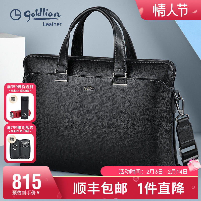 金利来男包手提包真皮大容量休闲软皮手提公文包牛皮商务男士包包