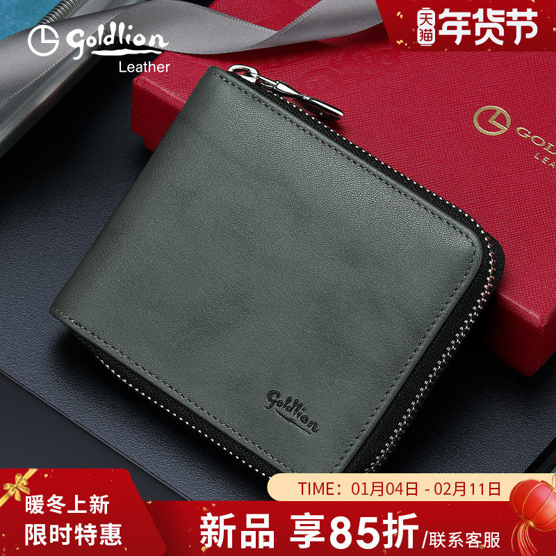金利来新款钱包男真皮拉链钱夹商务时尚头层牛皮银包皮夹零钱包潮,箱包皮具/热销女包/男包,钱包,淘宝优惠券,粉丝福利购,淘宝优惠卷