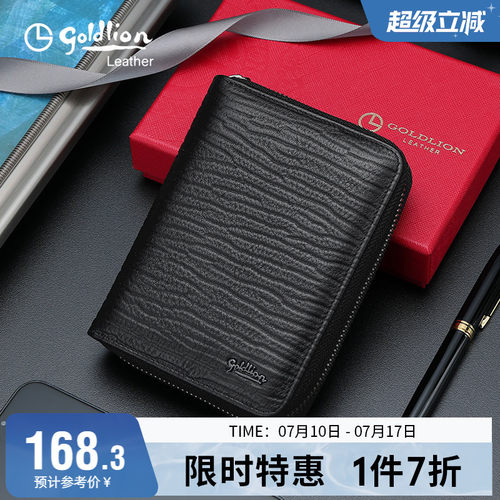 金利来新款真皮卡包大容量牛皮银行卡片包零钱包卡夹多卡位证件包