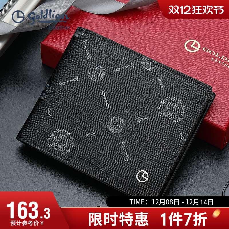 男士钱包时尚pvc潮流印花皮夹