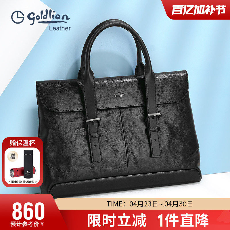 金利来男包大容量商务包盖式牛皮公文包男士头层真皮出差手提包