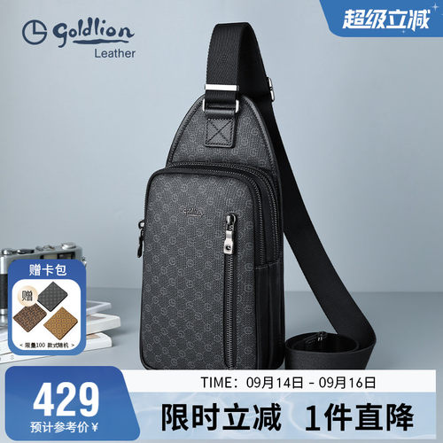 金利来新款时尚潮流多功能胸前包