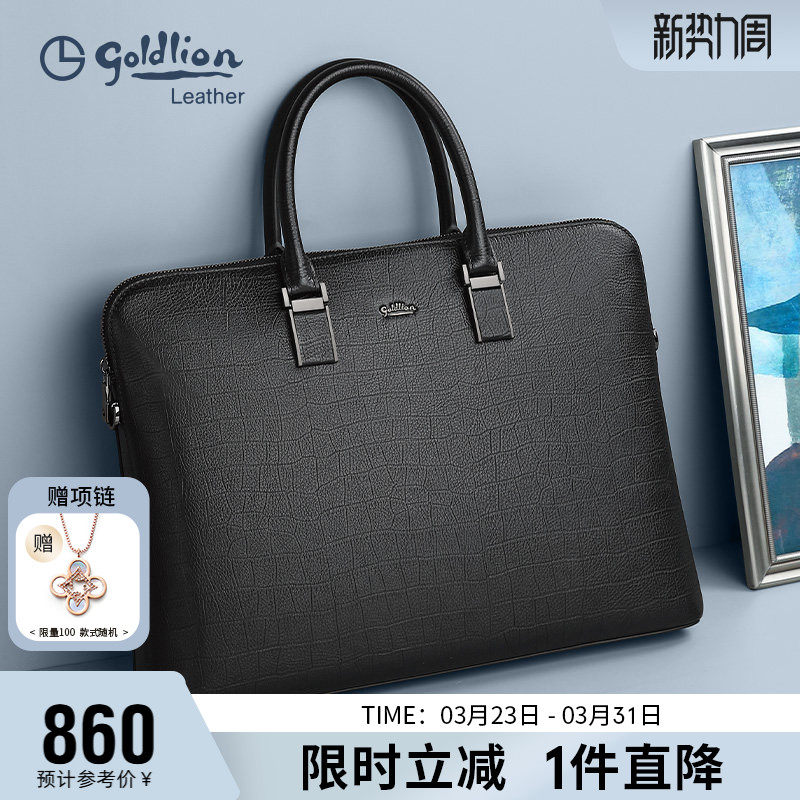 金利来男包品牌时尚公文包鳄鱼纹牛皮商务包轻奢大容量手提包包