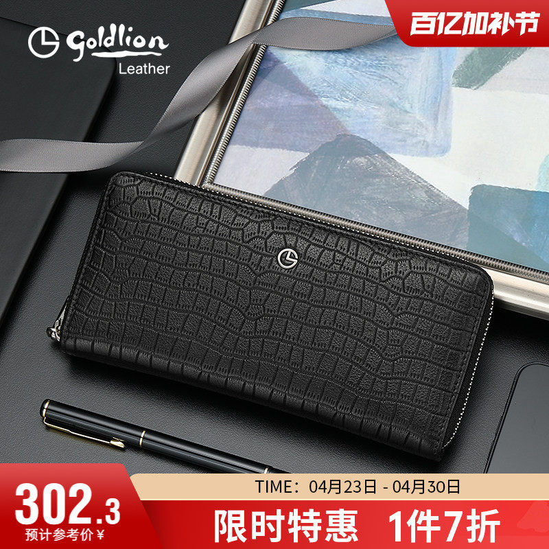 金利来新款钱包男士长款真皮时尚商务手拿包鳄鱼纹牛皮青年手抓包