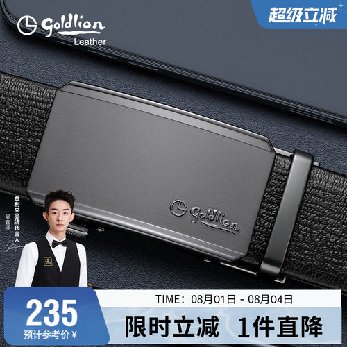 金利来牛皮裤带商务新款男士腰带