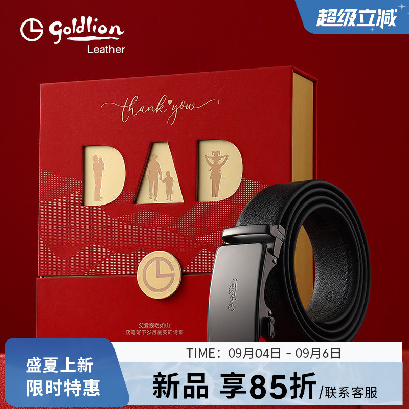 金利来新款时尚休闲男皮带男真皮青年腰带商务牛皮裤带节日礼物