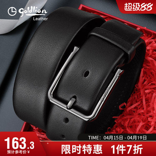 牛皮裤带简约休闲男式青年腰带