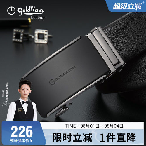 自动扣腰带商务品牌牛皮裤带