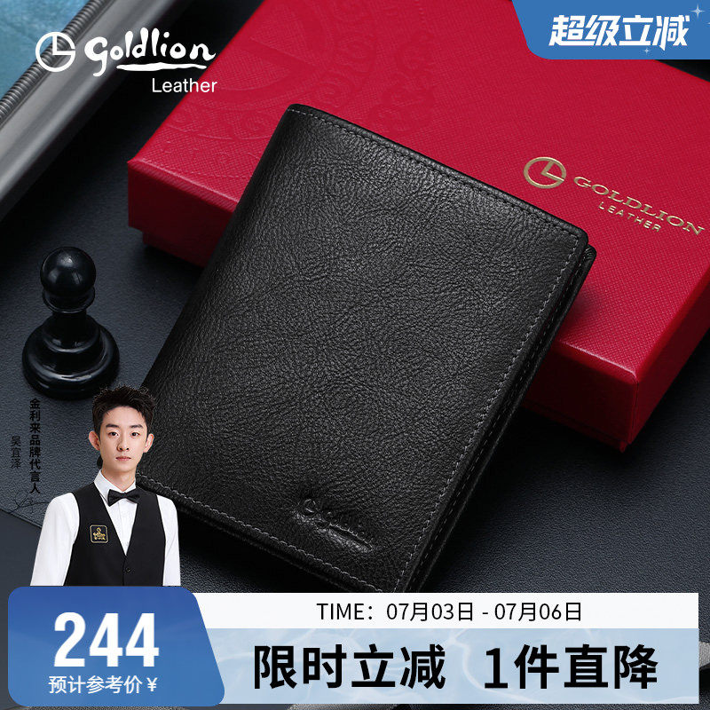 金利来新款男款钱包真皮青年商务头层牛皮钱夹品牌简约零钱银包